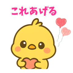 毎日使える♪ひよこスタンプ