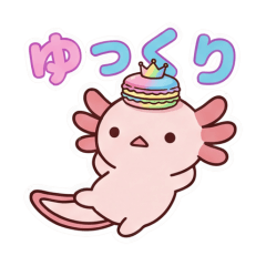 うぱろん(マイペース編)