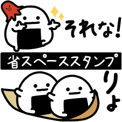ゆる～いおにぎりたち★シンプル省スペース