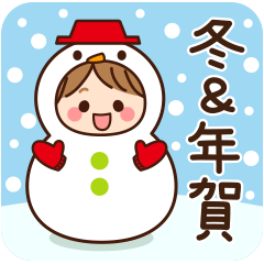 飛び出す♩毎年使える♡ふわちゃん冬&年賀