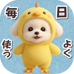 毎日着ぐるみ★トイプードル