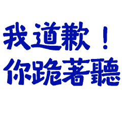 kneel down and listen. (02-10)