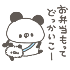 ぱんやん。19〜春〜