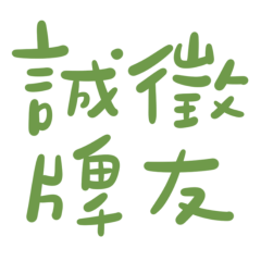 Seeking card game partners