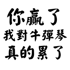 毒舌の達人：一言で刺さる名言集