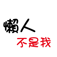 Text easy for you part 2