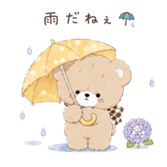 くまさん日和♡梅雨とおうち時間