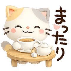 元気なちびミケ★３D