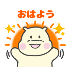ヒッポちゃん　あいさつ＆おへんじスタンプ