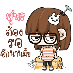 SUPORN Grumbling girl.