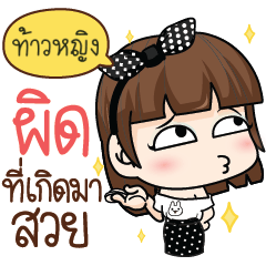 TAOYING She was pretty.