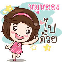 MOOYONG gamsai a little girl