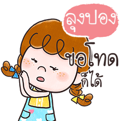 LUNGPONG deedy anything