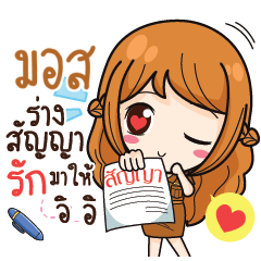 MOS milly government official girl