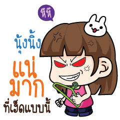 NUNGNING2 wife angry_E