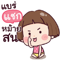 CHACK hello krathin2_S