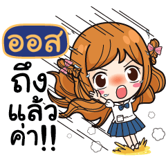 OOS Let's go to school.