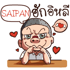 SAIPAN troll boy_E e