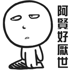 YANYANLIFE NAME STICKERS-A XIAN