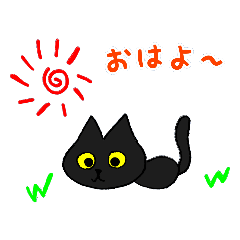 黒猫(ネロ)