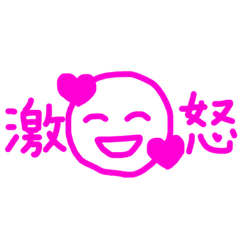 なにょん^_−☆のかわいいスタンプ