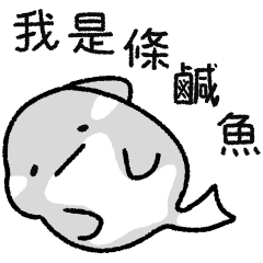 Orca Bai 6 - World-weary salted fish