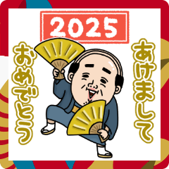 父のつぶやきミニ動く！【年末年始2025】