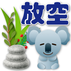 Cute koala-Practical greeting every day