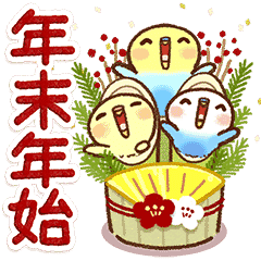 【動く ♪】 ずっと使える 年末年始