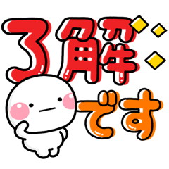 ず～っと使える♡大人可愛いデカ文字ポップ