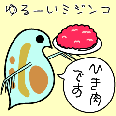 微生物の世界６ ミジンコのゆる日常会話 食