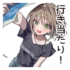 無計画系女子のドタバタ劇