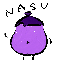 ぷりぷりナスのスタンプ