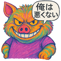 ボスイノシシ：タフだけど頼りになる