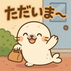 ふわふわアザラシのごまちゃん