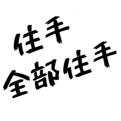 インスピレーションの変化