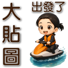 Cute boy--Practical big stickers-