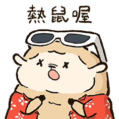 this sheep no no 4(extra spice)