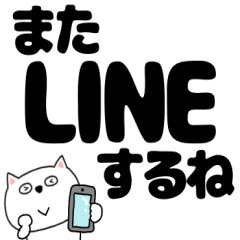 【デカ文字】ネコのチビスケ7