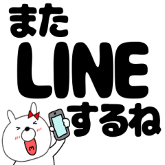 【デカ文字】ウサギのうさ子70