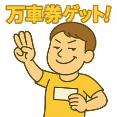 Keirin Talk Pack - Male Fan Edition