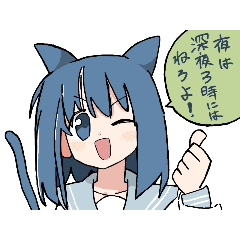 ネコ耳ちゃん格言スタンプ