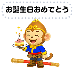 Sun Wukong - 3D  Japan&#39;s message