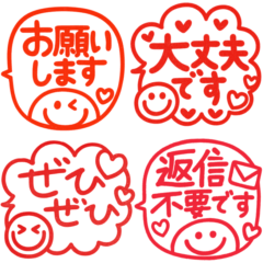 ポンと使えるハンコ風♡ふきだしスタンプ