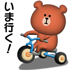 動く！くまさんのずっと使える3Dスタンプ