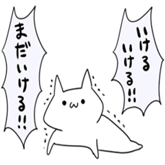 限界すぎて無理