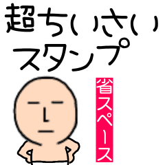 超小さいブリーフマン10
