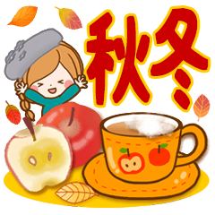 ずっと使える♥秋冬にやさしい日常スタンプ
