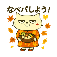 「だる〜い秋もマニこと一緒♡」