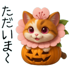 桜にゃん3D【秋】………………..